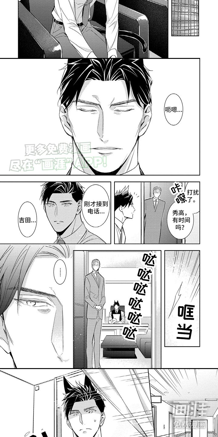 第7章：怀二胎