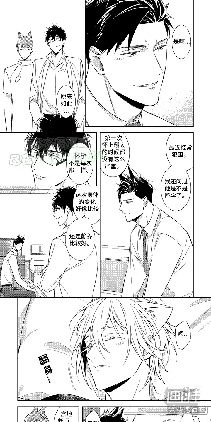 第7章：怀二胎