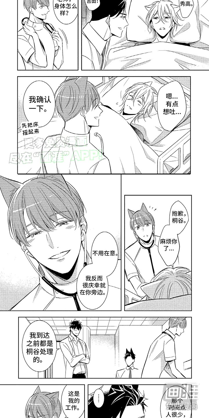 第7章：怀二胎