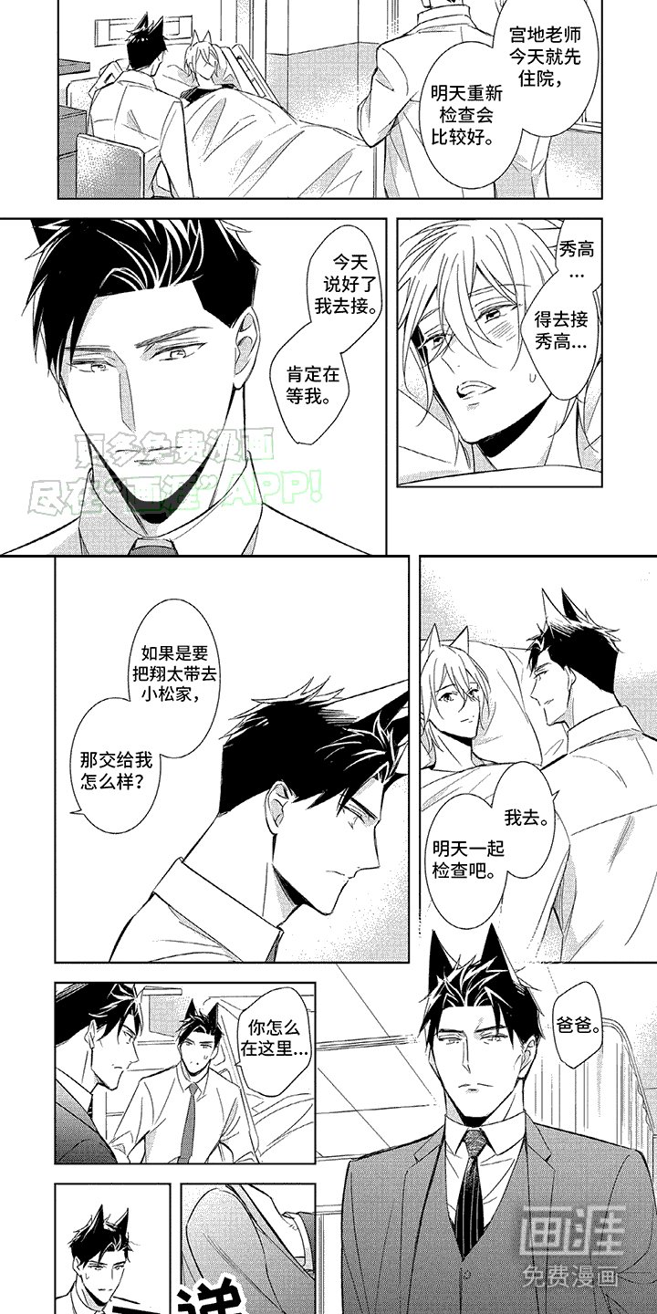 第8章：接送