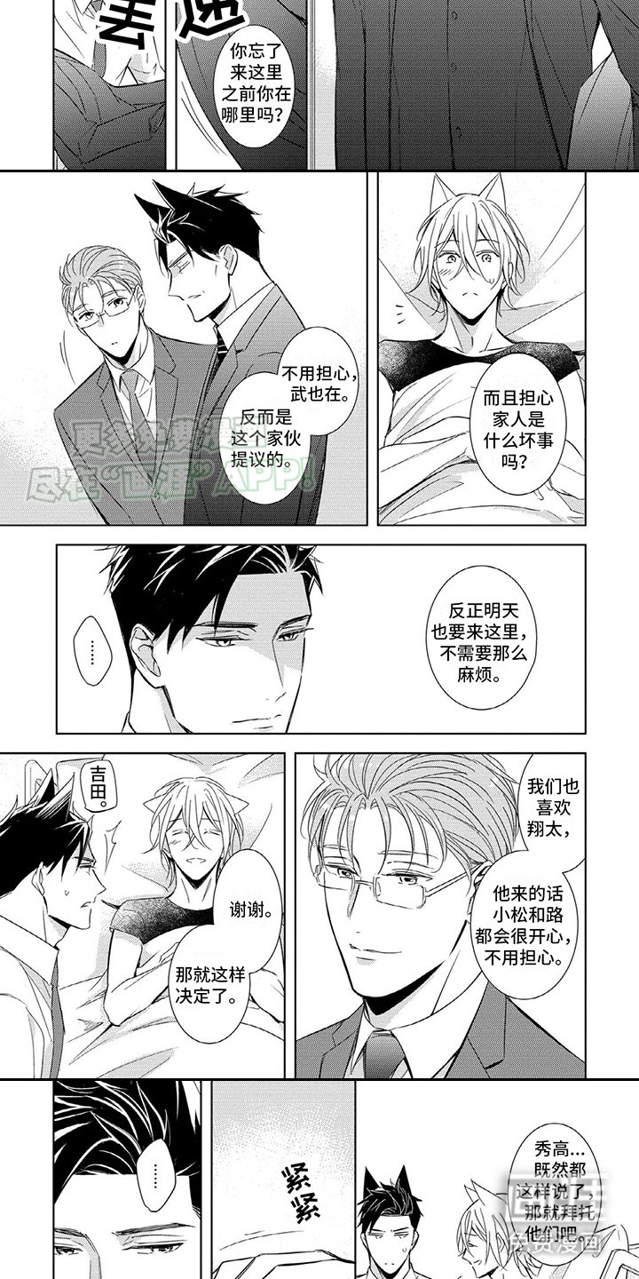 第8章：接送