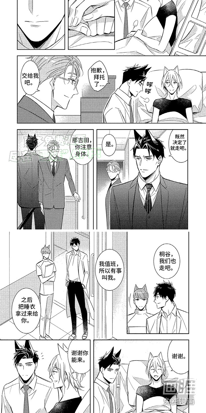 第8章：接送