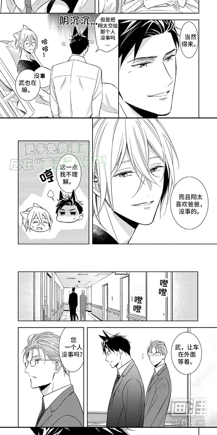第8章：接送