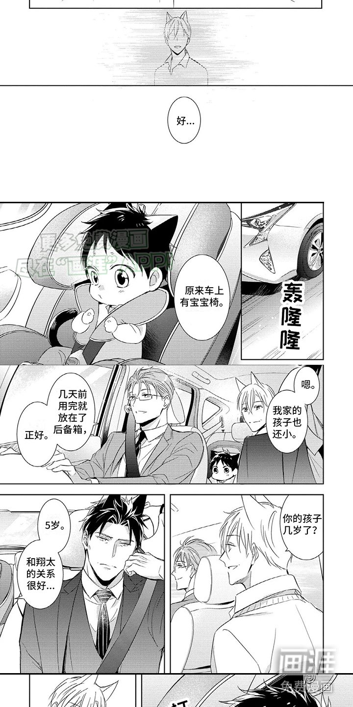 第9章：一起走吧