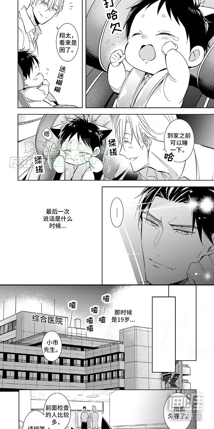 第9章：一起走吧