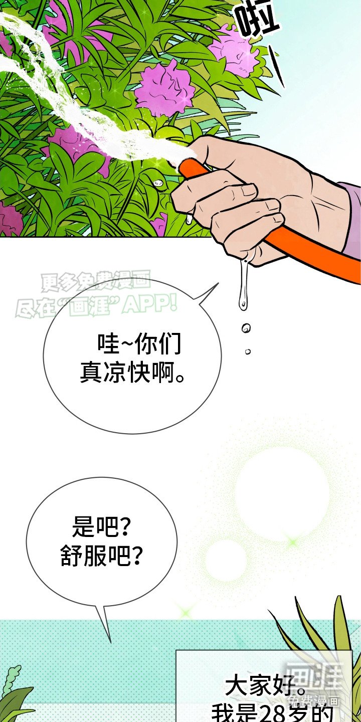 第1章：眼前一亮