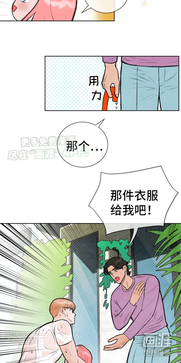 第1章：眼前一亮
