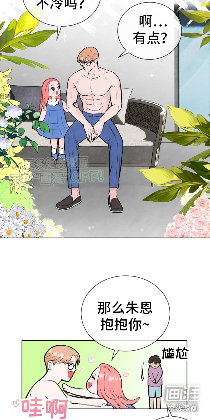第1章：眼前一亮