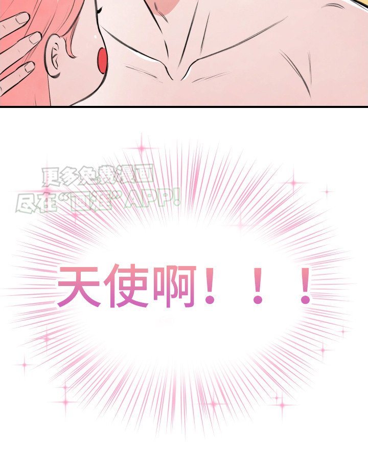 第1章：眼前一亮