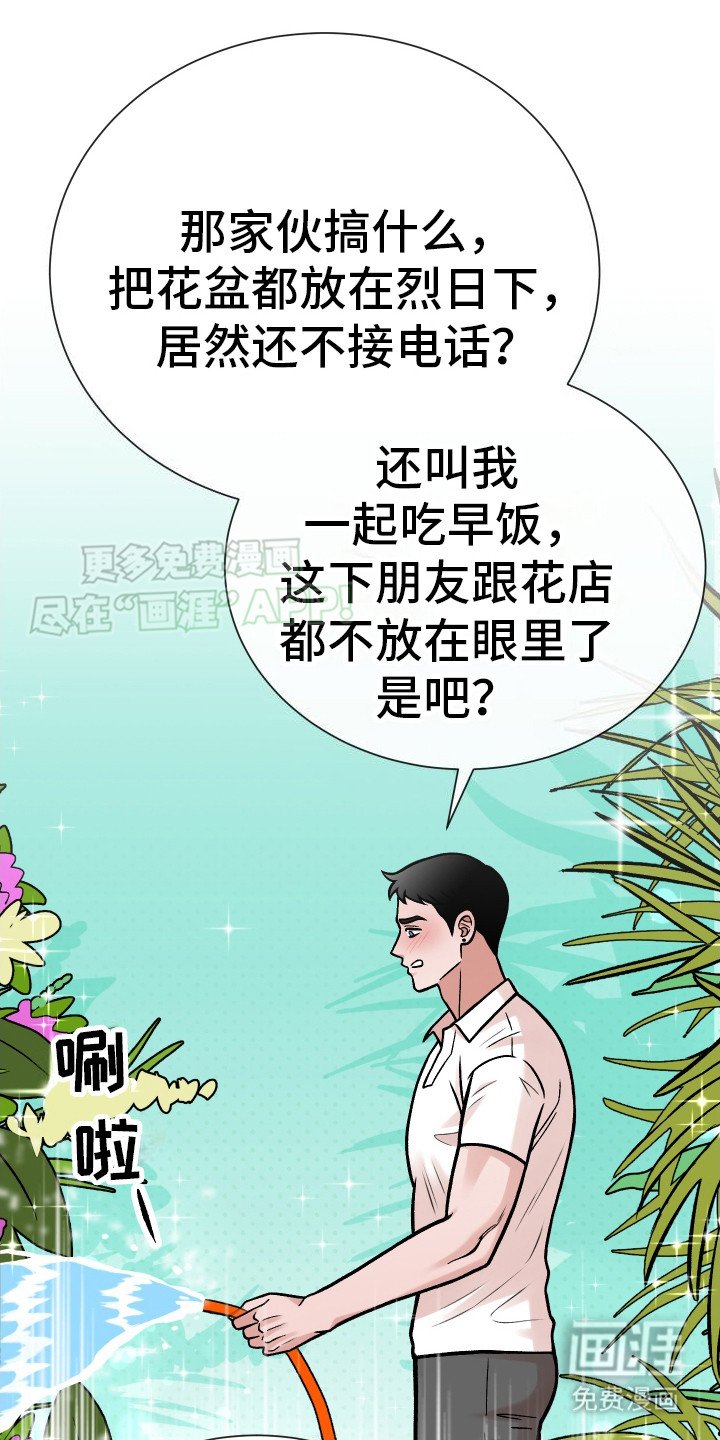 第10章：这就是爱