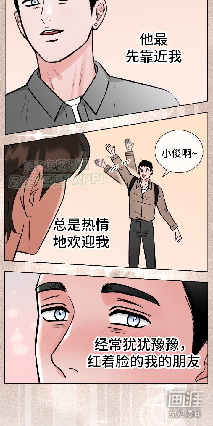 第10章：这就是爱
