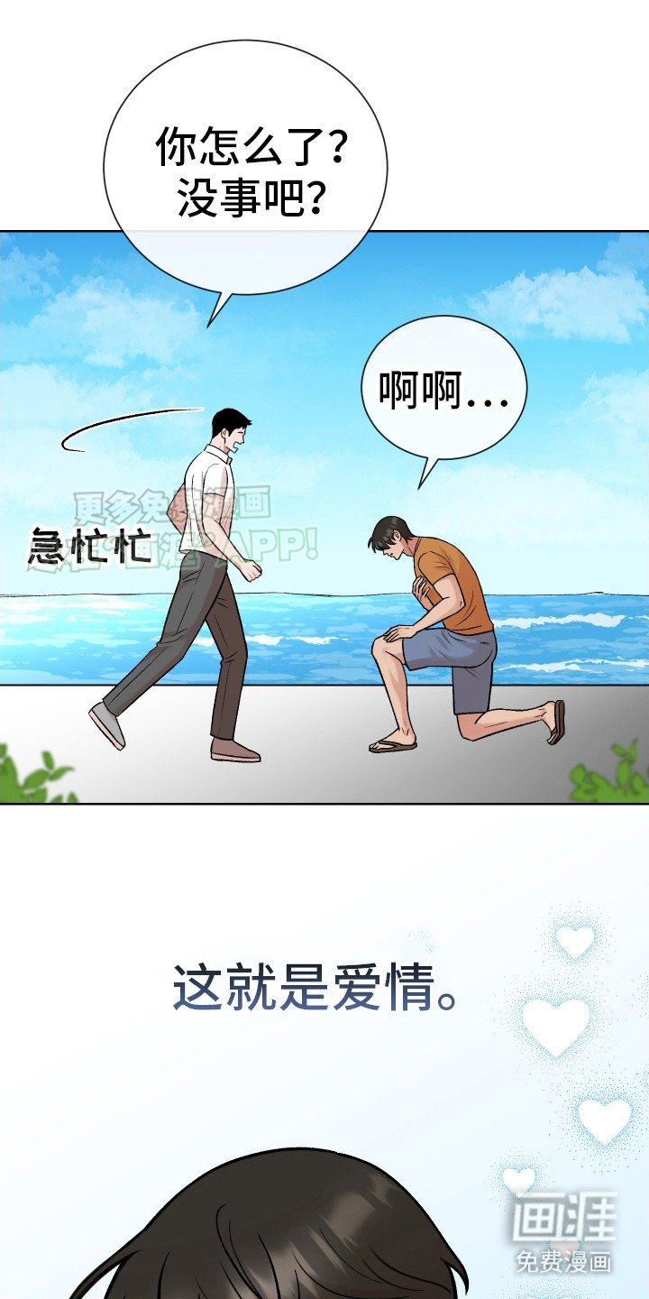 第10章：这就是爱