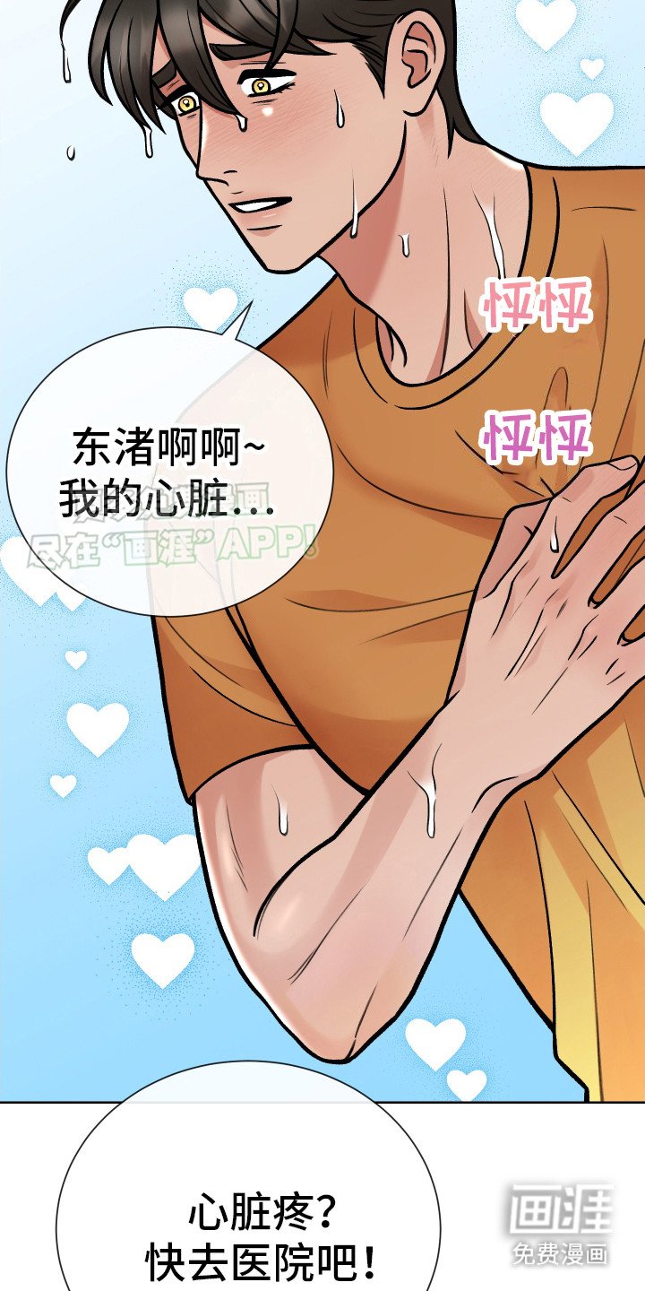 第10章：这就是爱