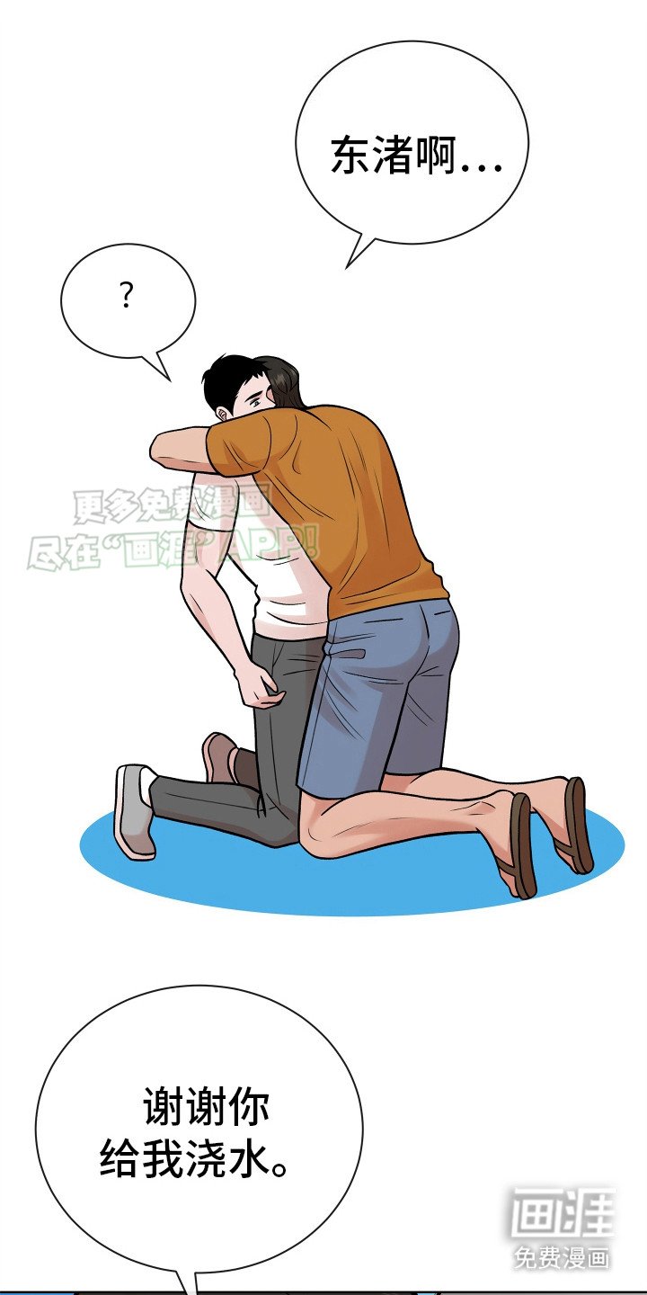 第10章：这就是爱
