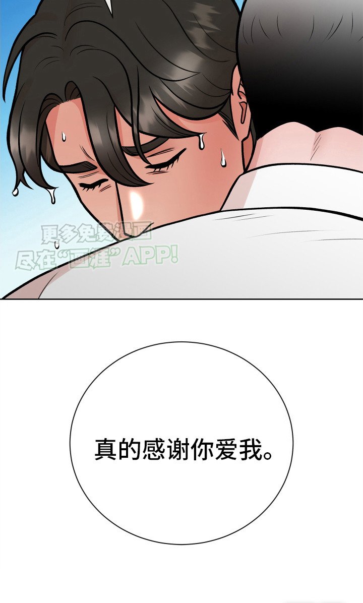 第10章：这就是爱