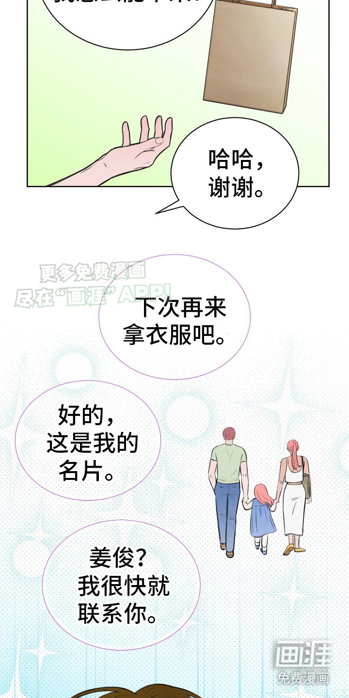 第2章：天使之洞