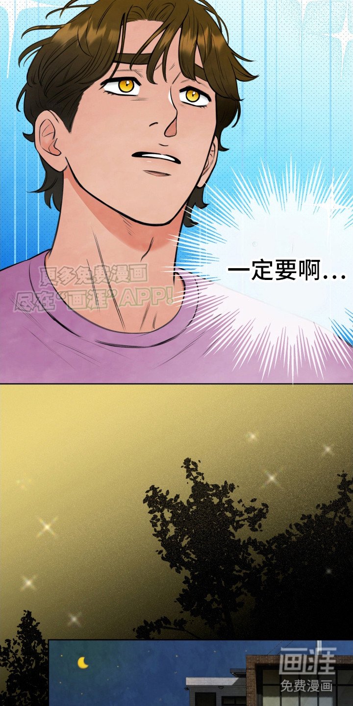 第2章：天使之洞