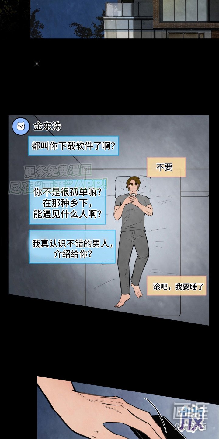 第2章：天使之洞