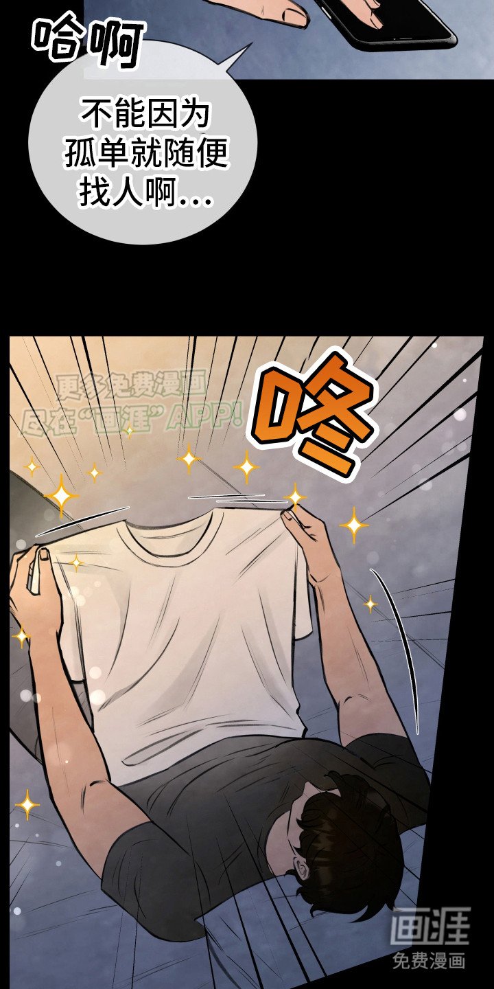 第2章：天使之洞