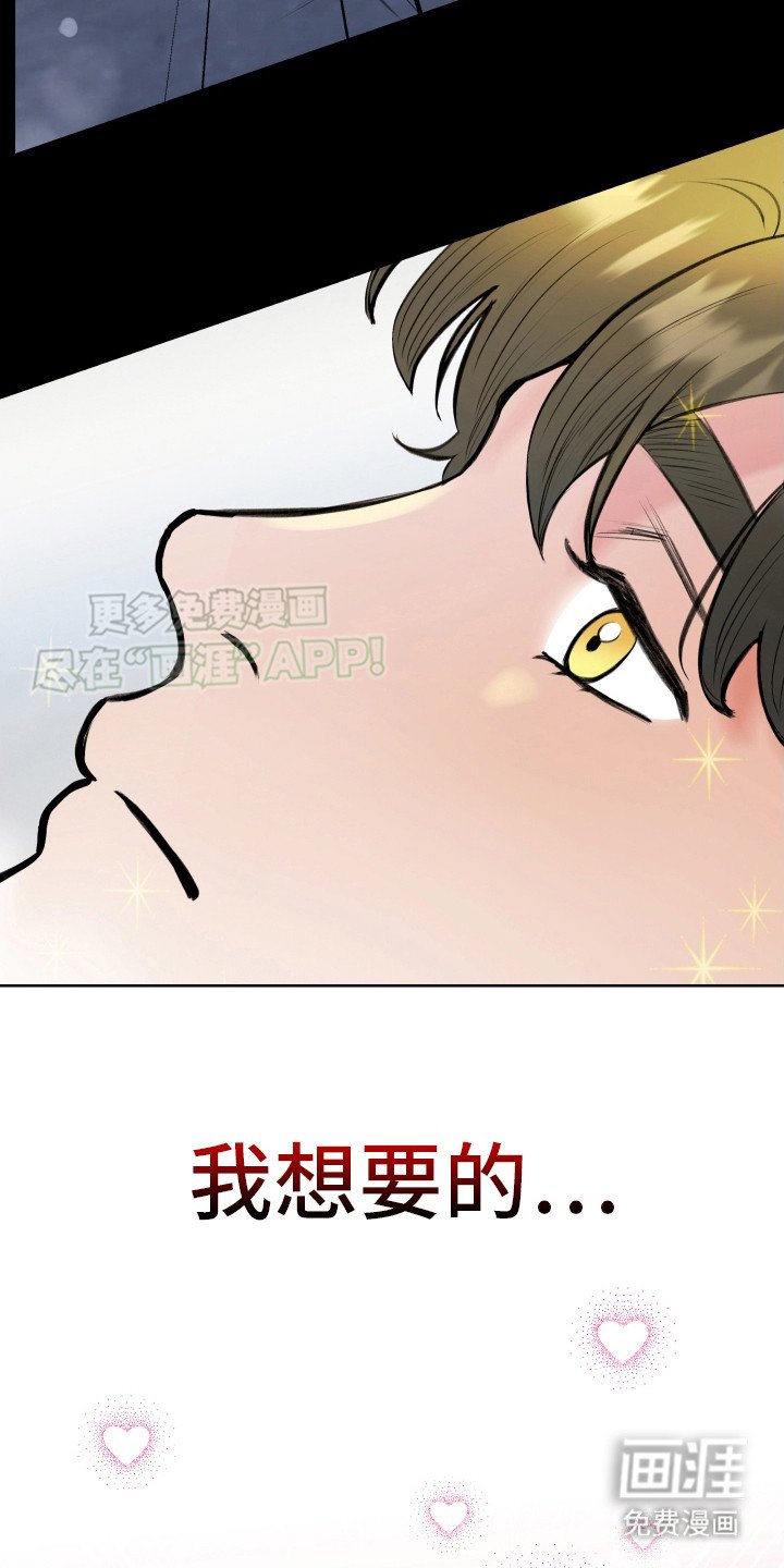 第2章：天使之洞