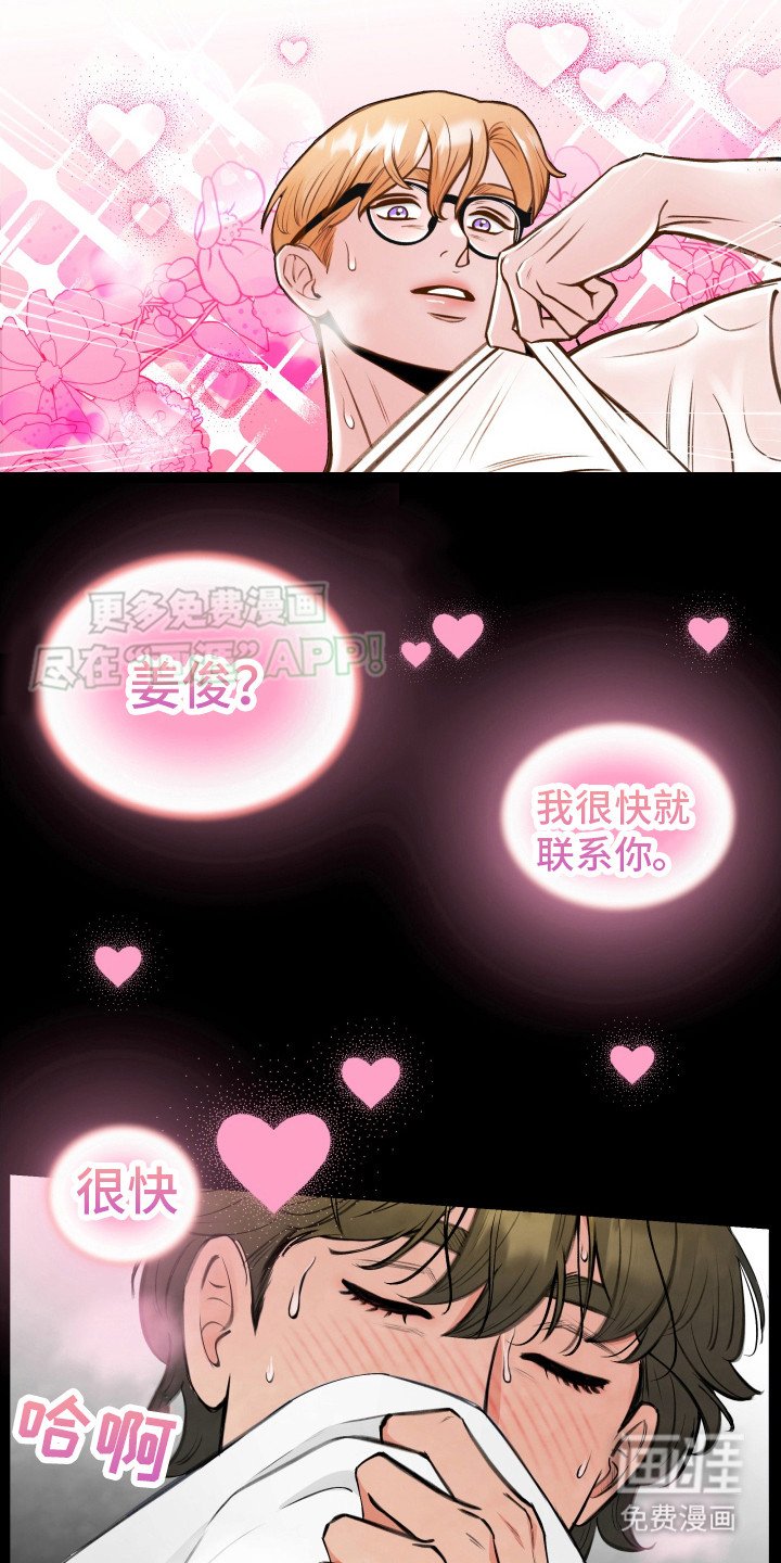 第2章：天使之洞