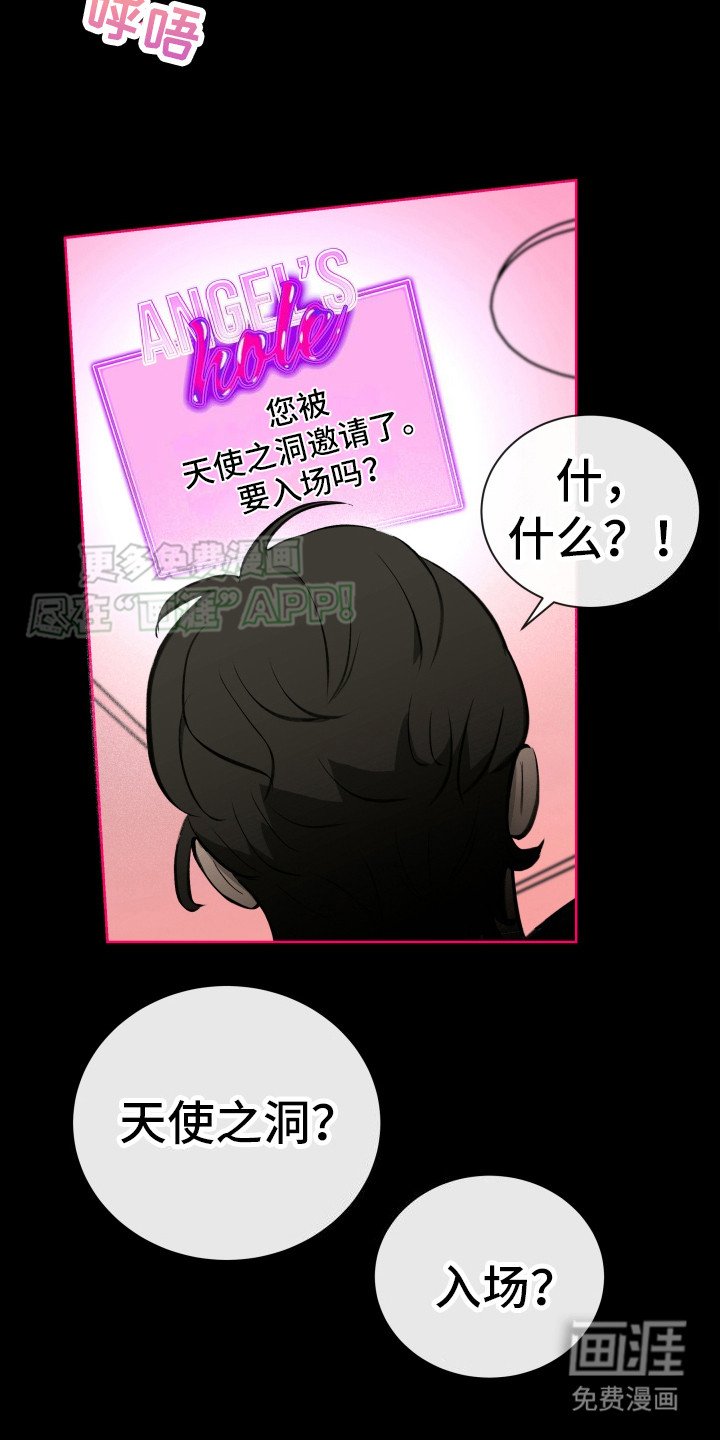 第2章：天使之洞