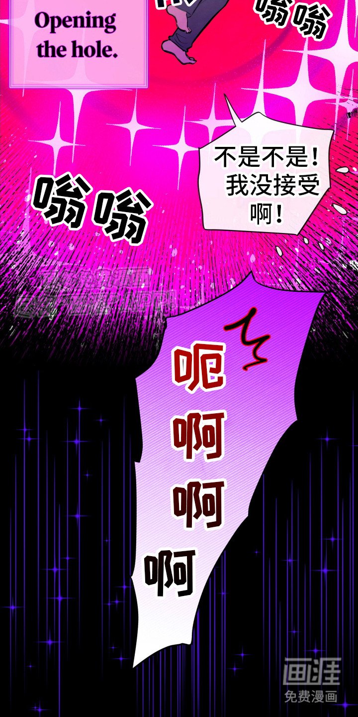 第2章：天使之洞