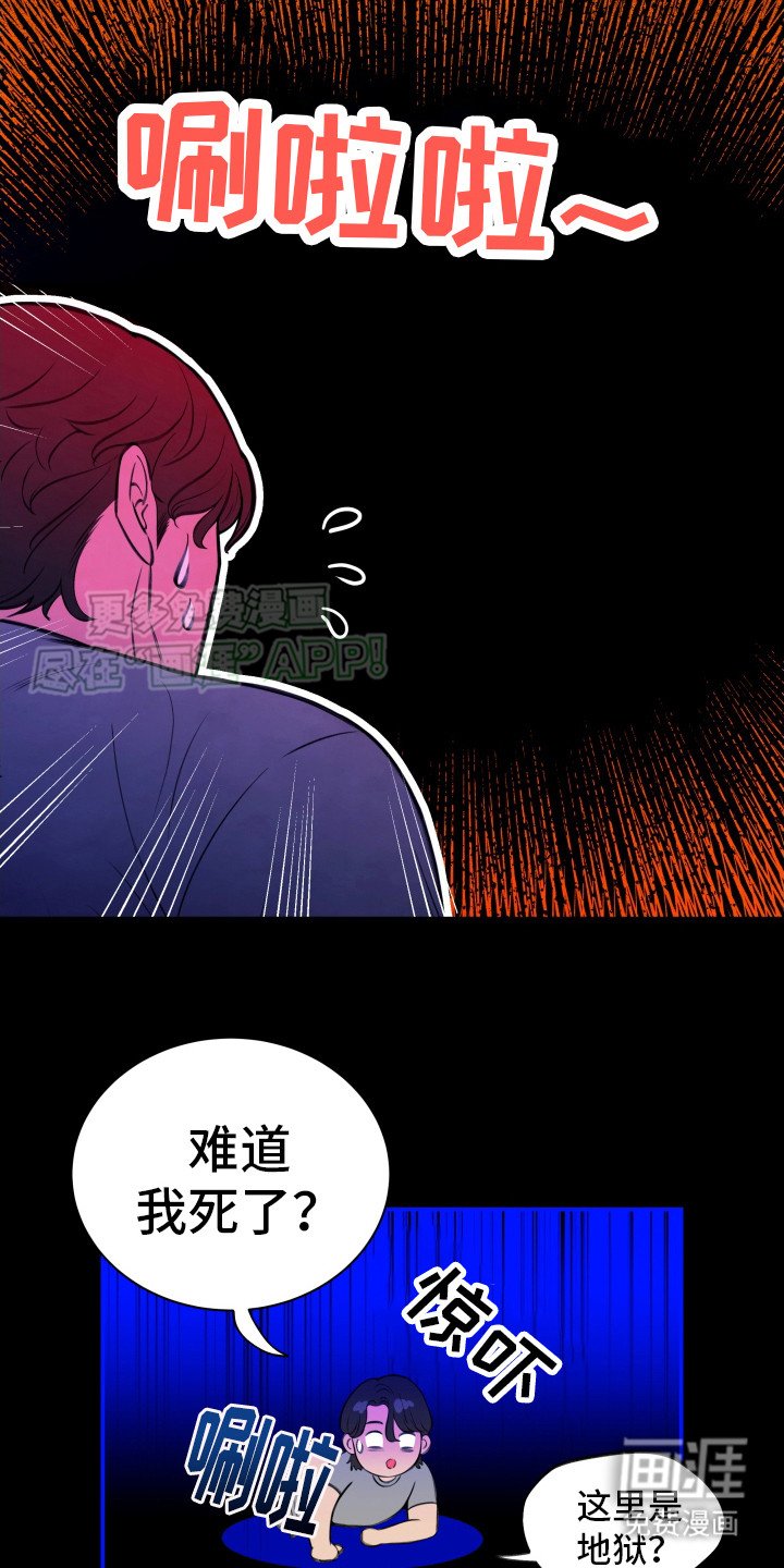 第2章：天使之洞