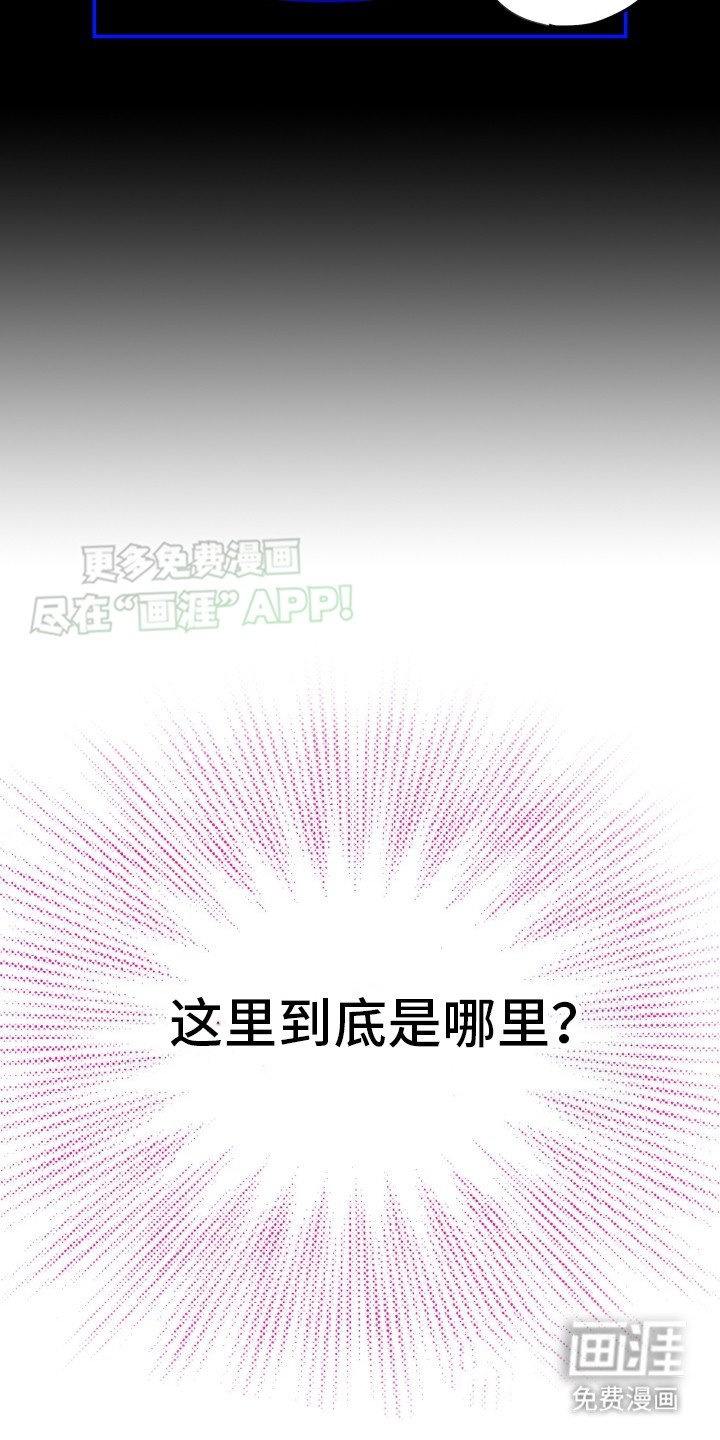 第2章：天使之洞