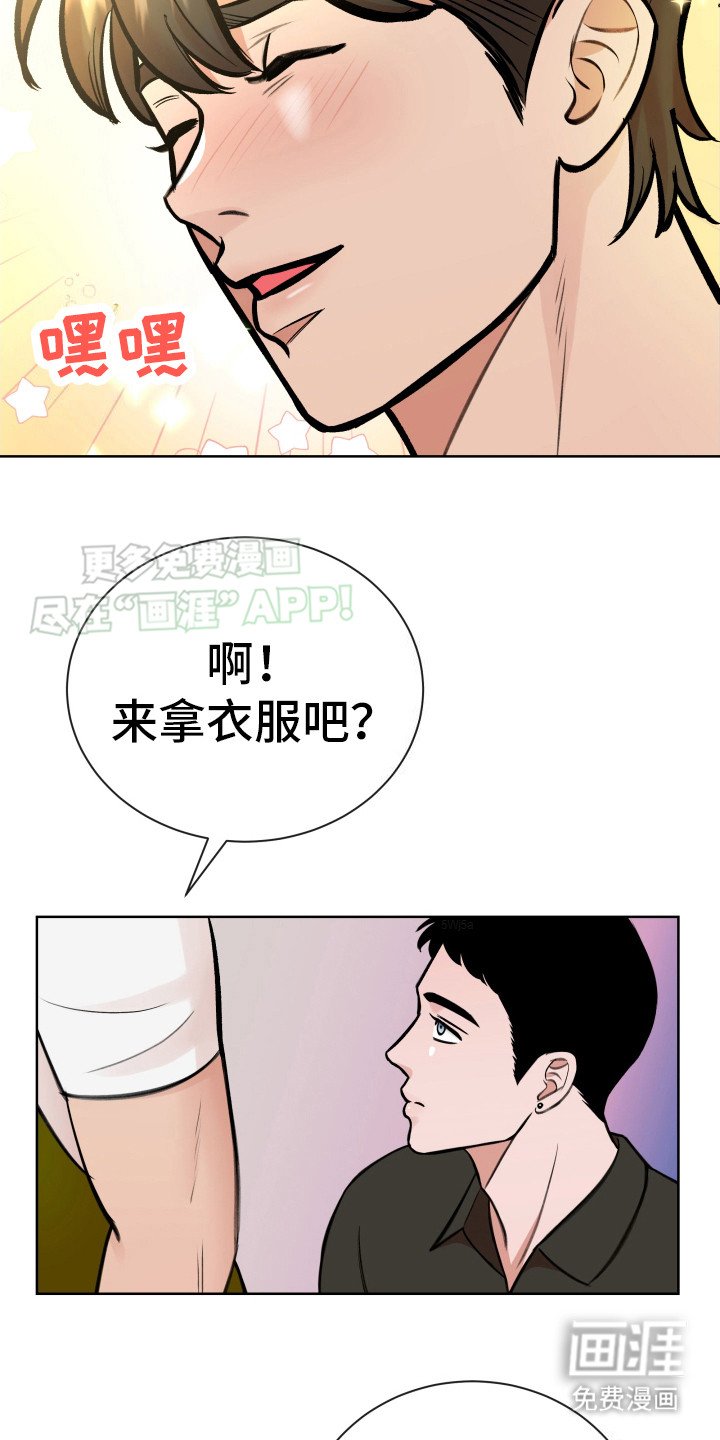 第4章：拿衣服