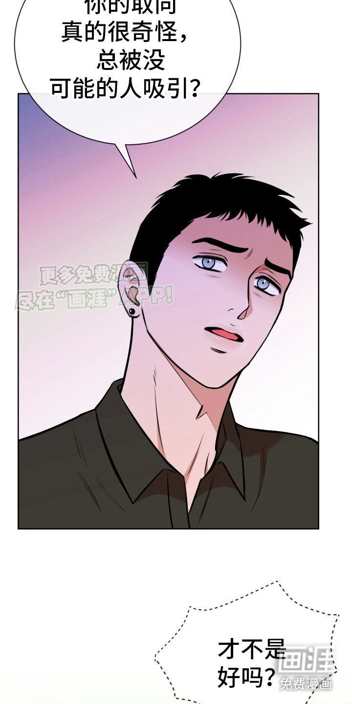 第4章：拿衣服