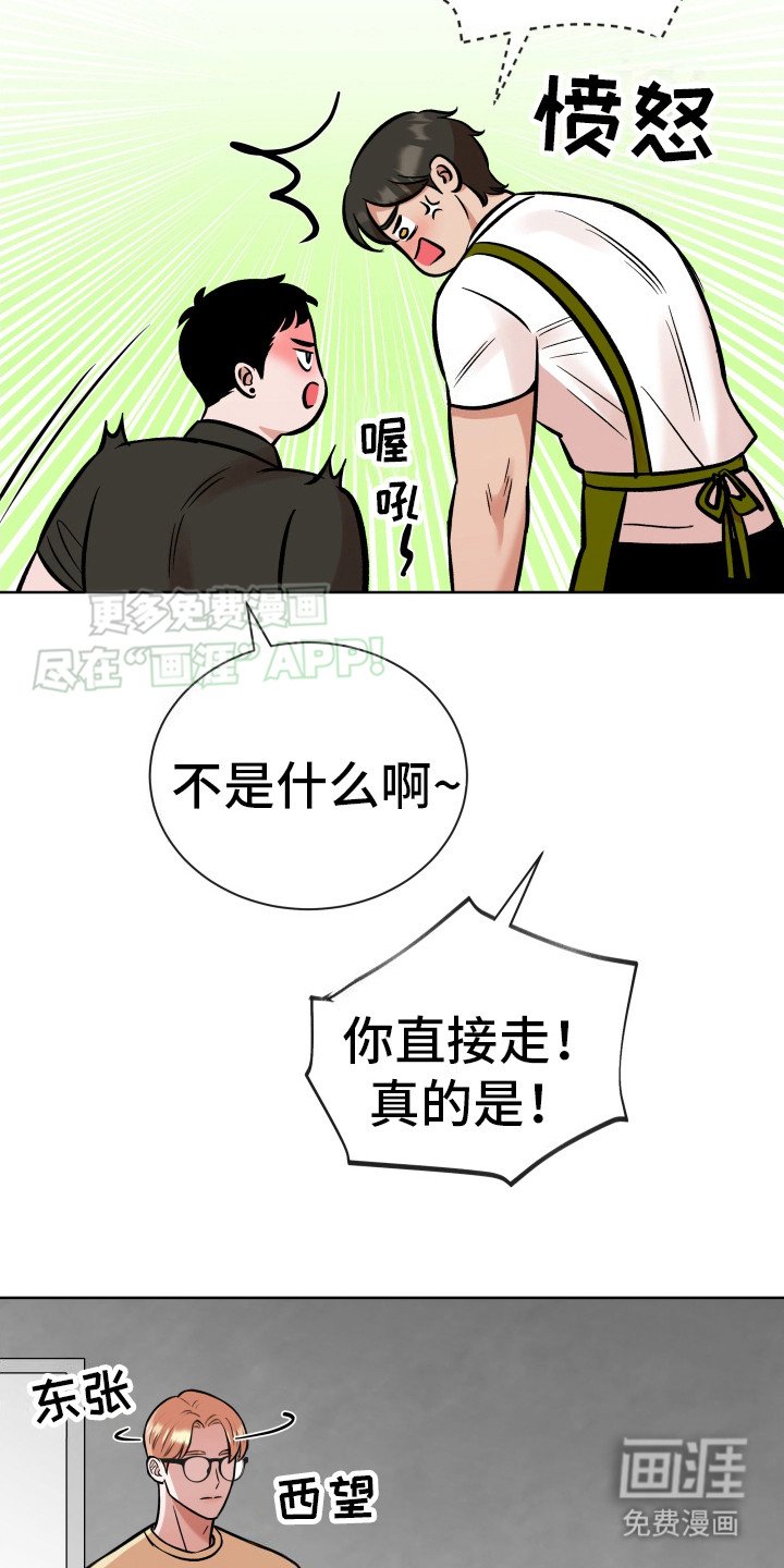 第4章：拿衣服