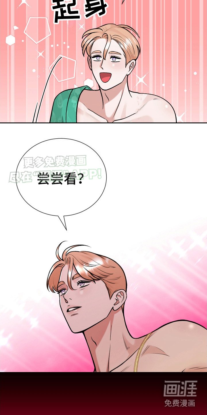 第7章：尝一尝