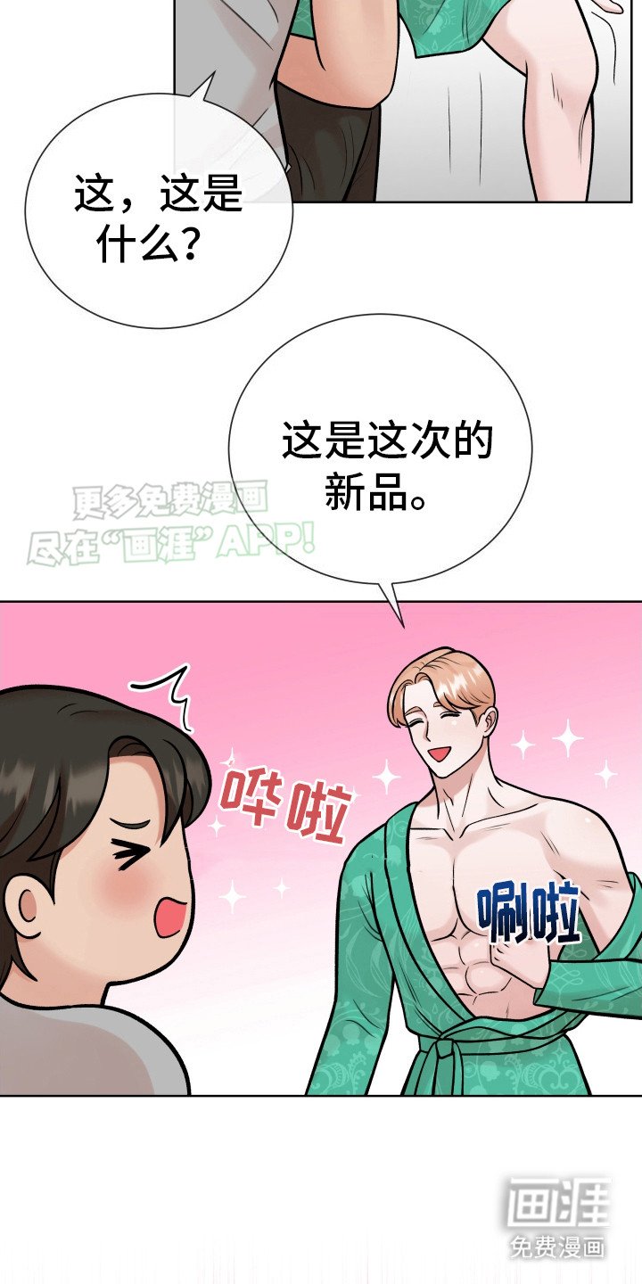 第7章：尝一尝