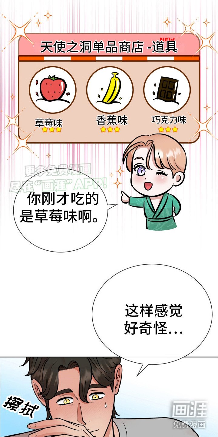 第7章：尝一尝
