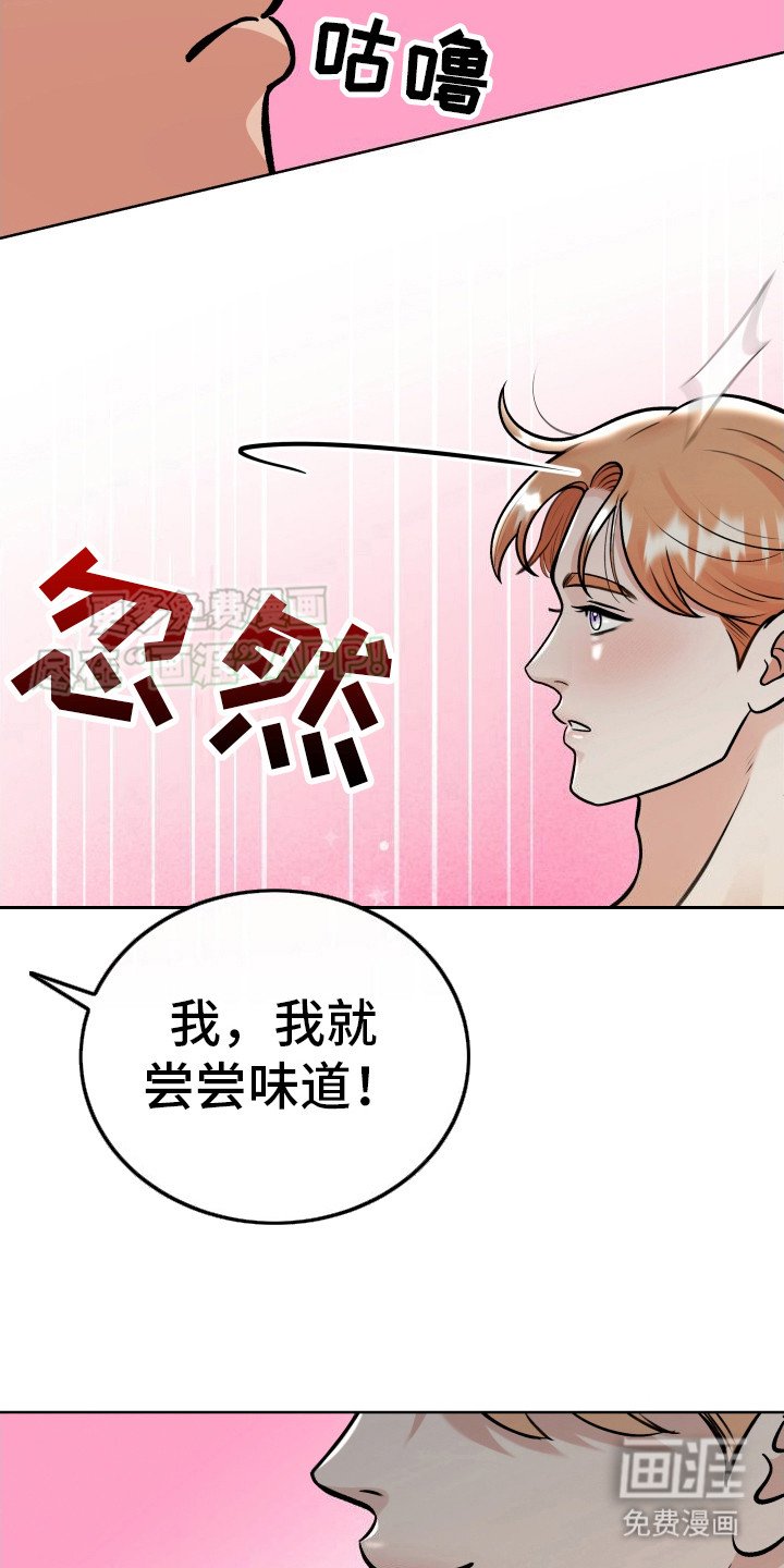 第7章：尝一尝