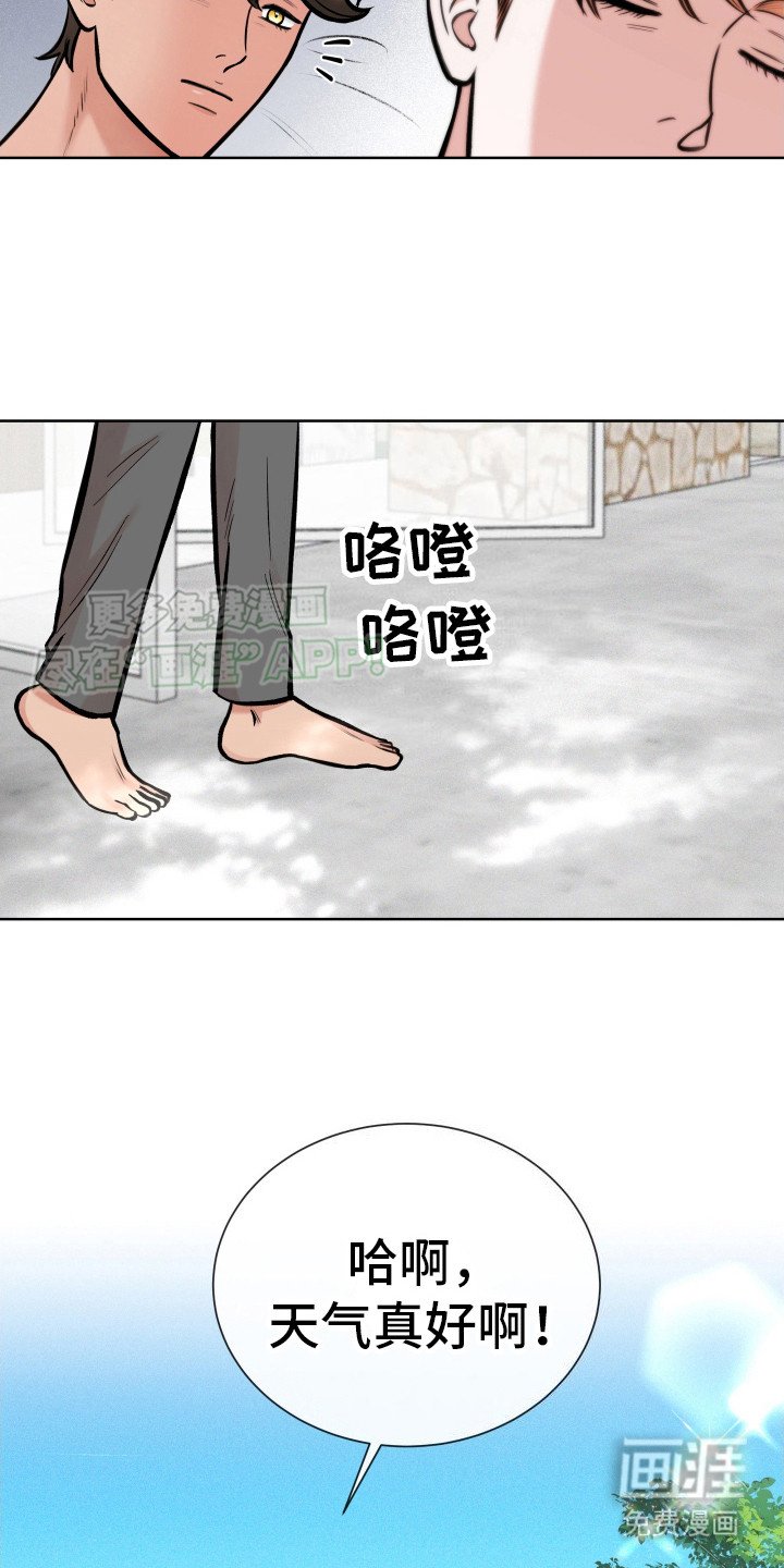 第8章：客人