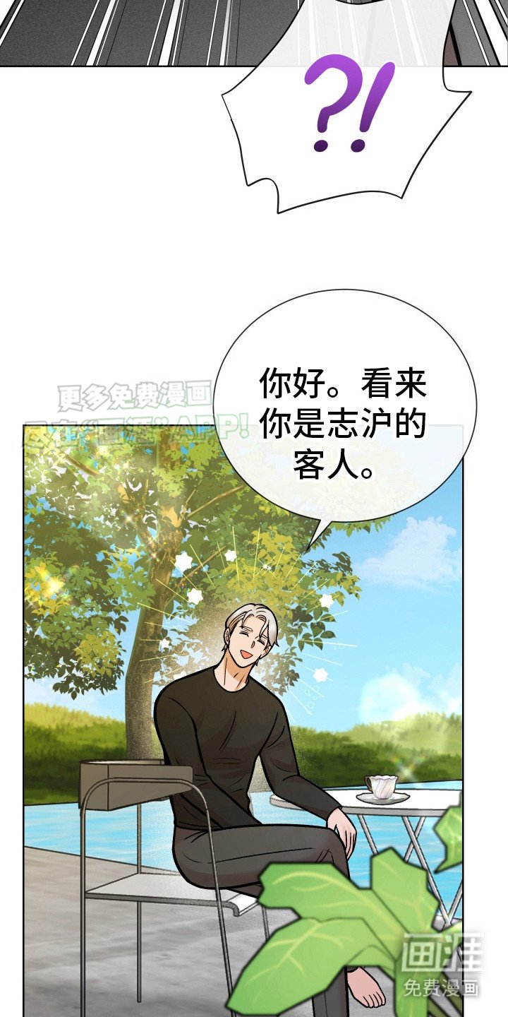第8章：客人