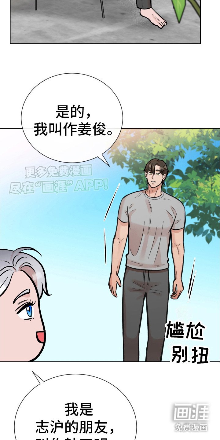 第8章：客人