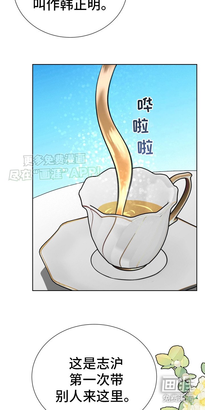 第8章：客人