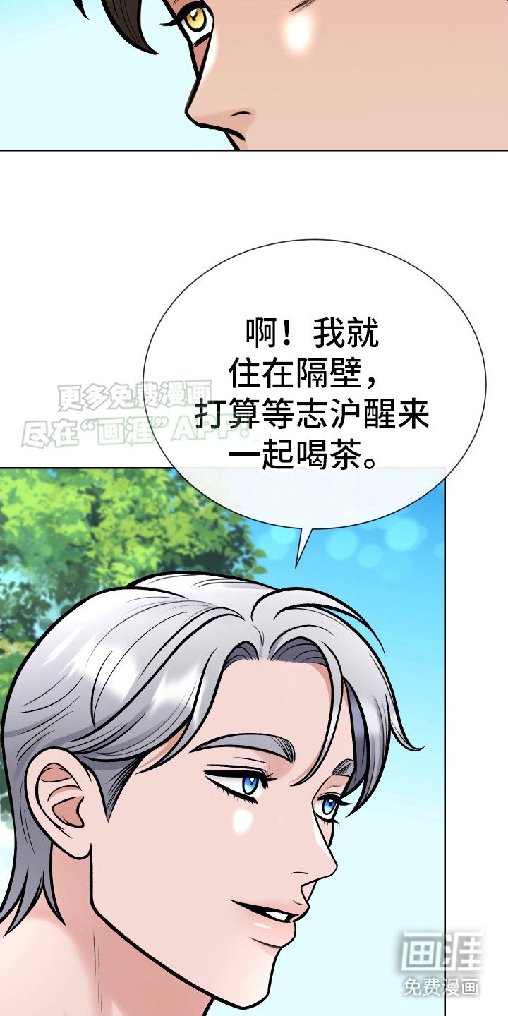 第8章：客人