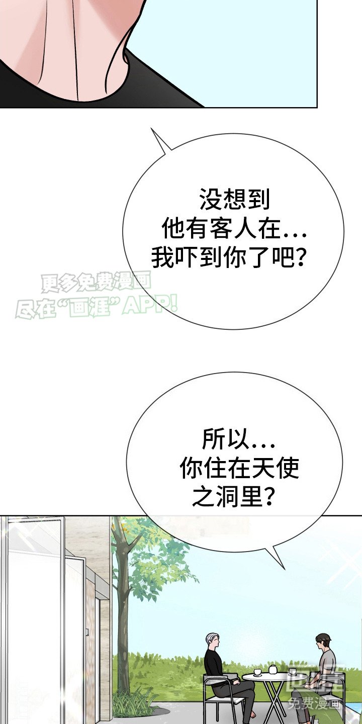 第8章：客人