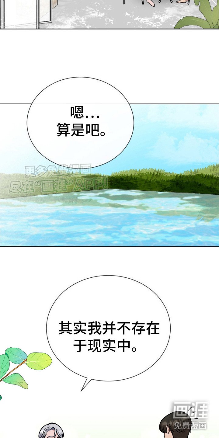 第8章：客人
