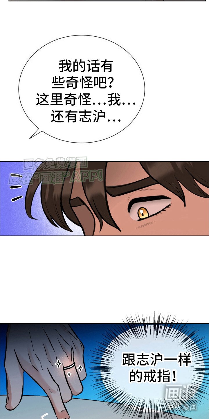 第8章：客人