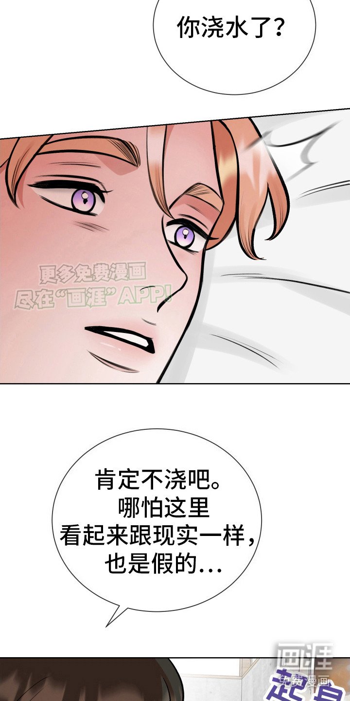 第9章：梦醒了
