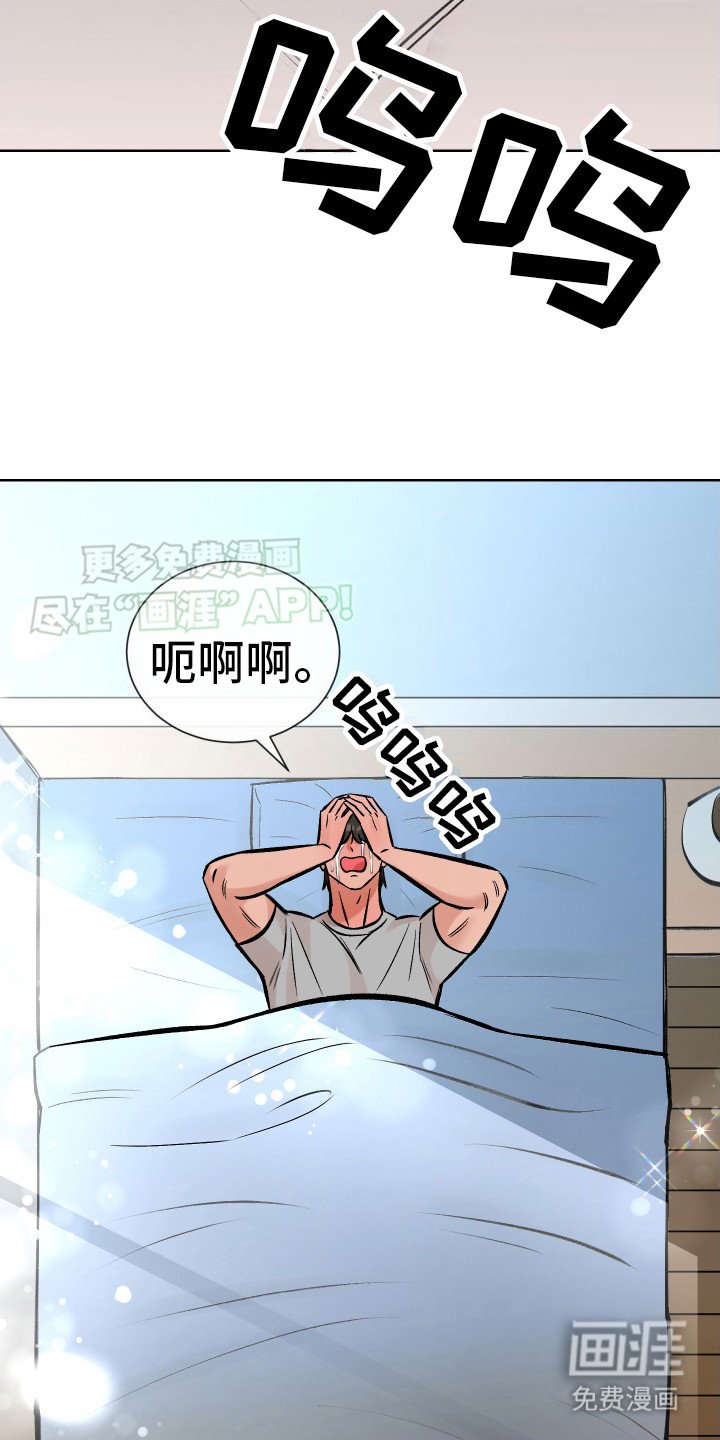 第9章：梦醒了