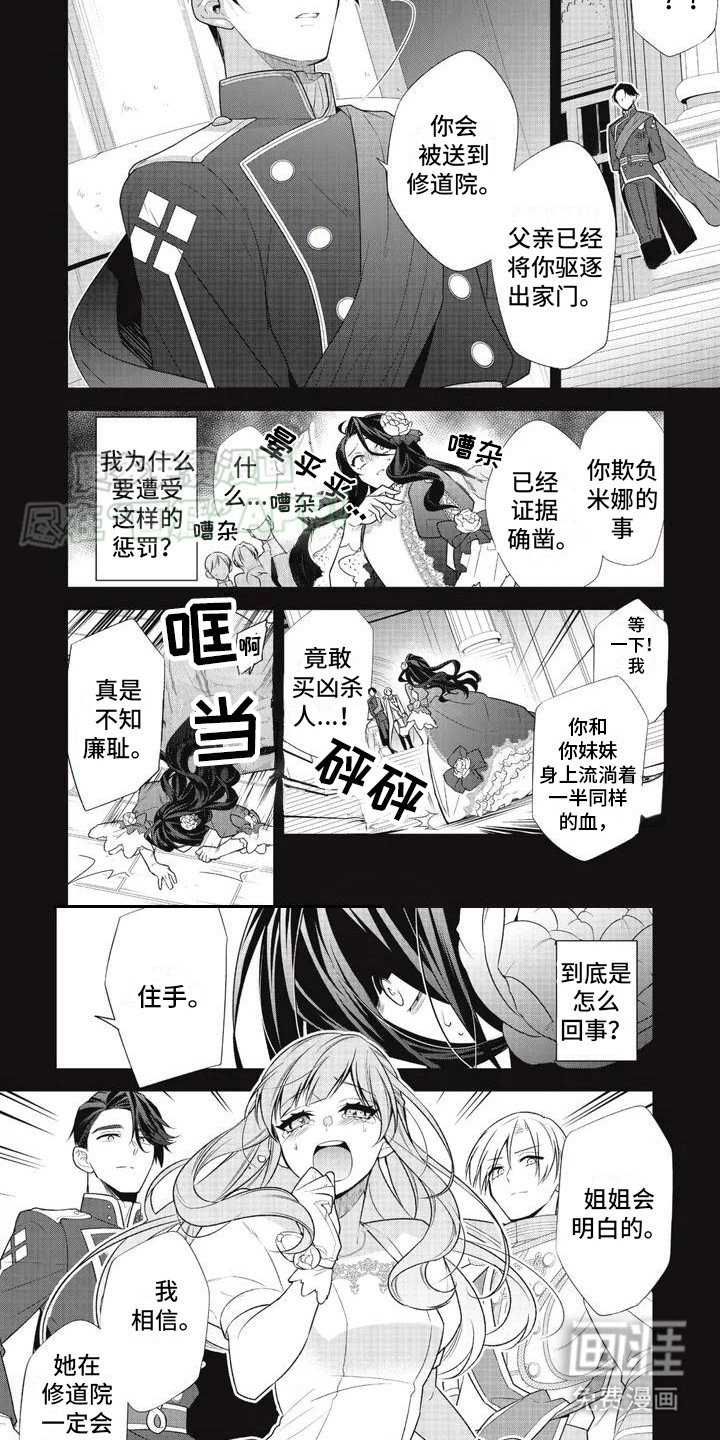 第1章：定罪