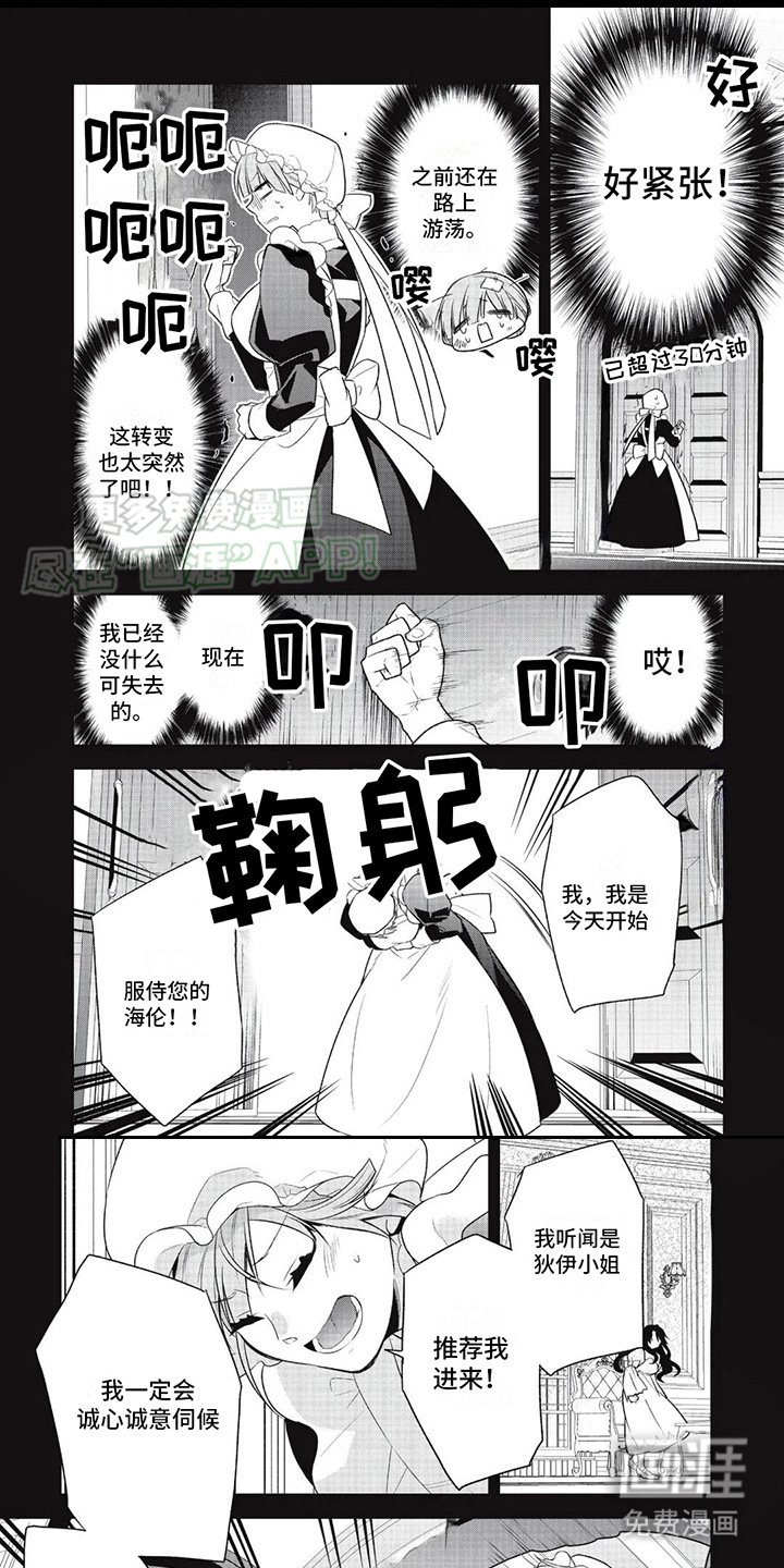 第10章：拉向天堂
