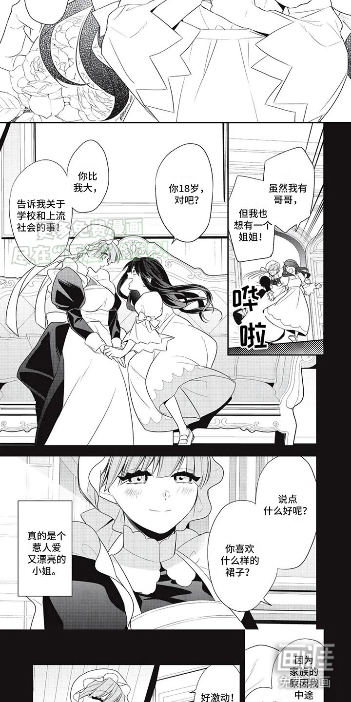 第10章：拉向天堂