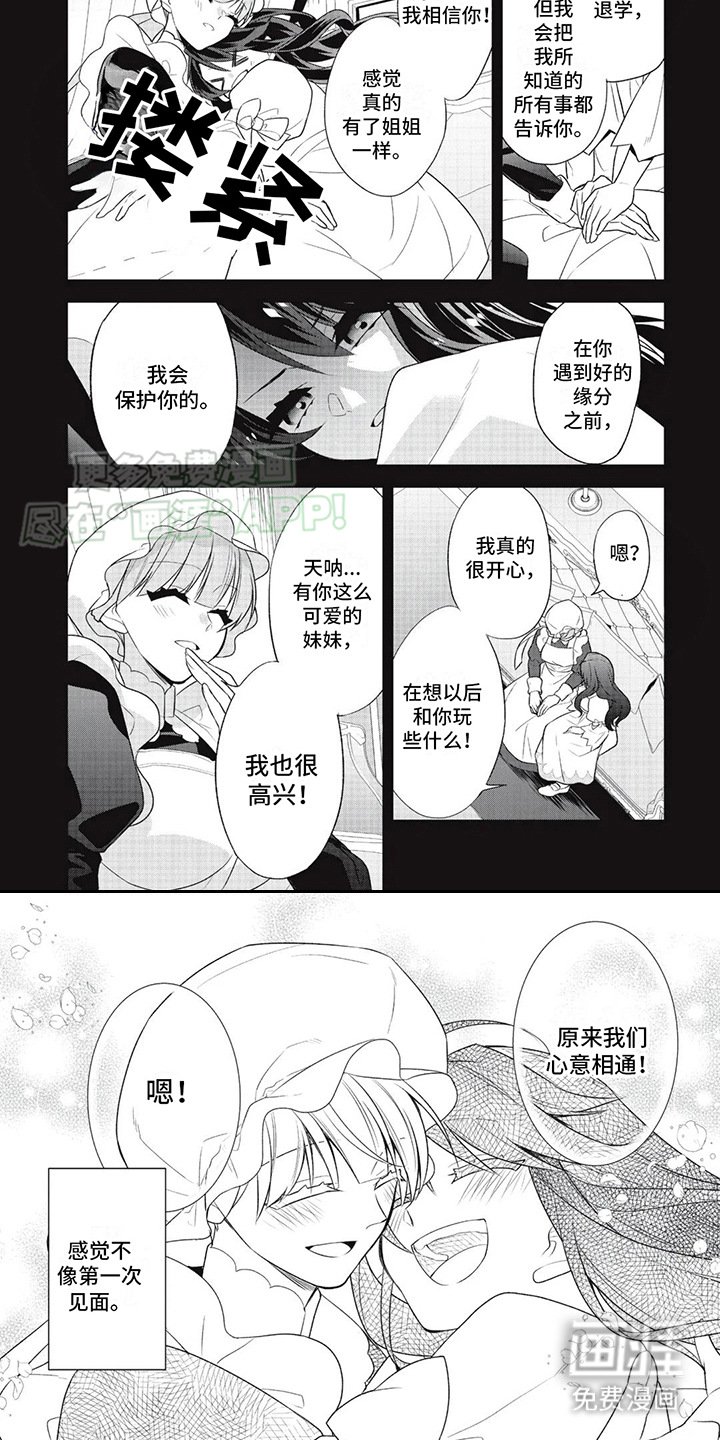 第10章：拉向天堂